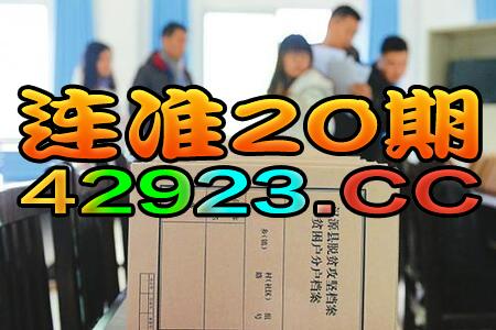 2024新澳門(mén)天天開(kāi)好彩大全146期，最新核心解答落實(shí)_ios50.83.35