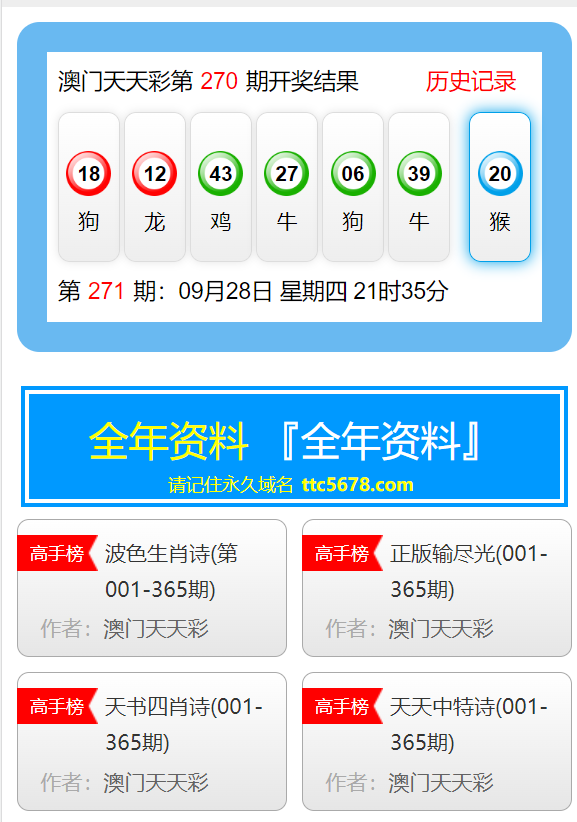 新澳天天開(kāi)獎資料大全，最新答案解釋落實(shí)_iPhone38.45.91