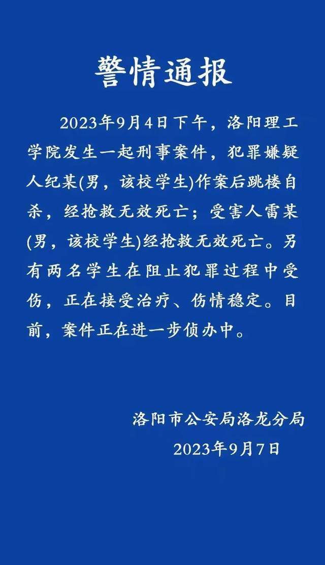 河南刑案致2死1傷事件深度探究，嫌犯自殺背后的真相