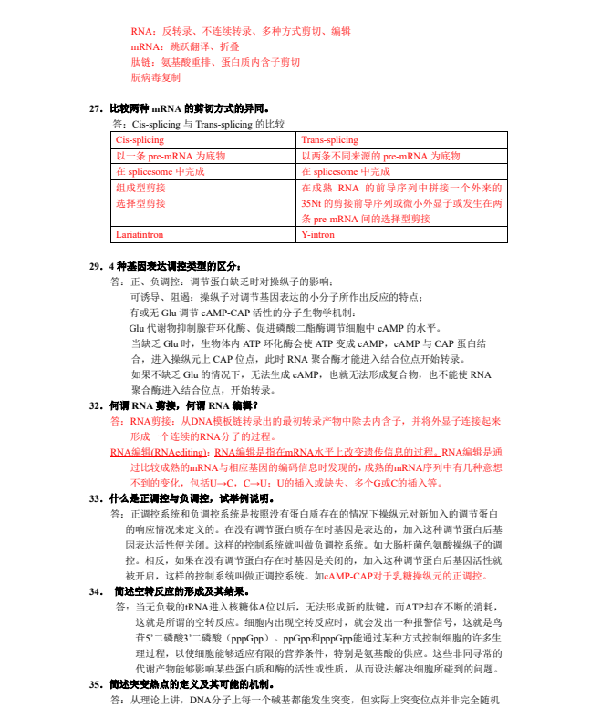 澳彩資料免費的資料大全wwe，動(dòng)態(tài)詞語(yǔ)解釋落實(shí)_iShop51.2.15