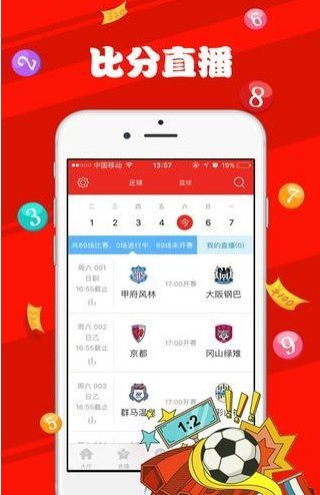 新澳天天開(kāi)獎資料大全最新，數據資料解釋落實(shí)_ios62.23.85