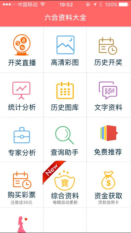 2024年香港正版資料免費直播，決策資料解釋落實(shí)_iPad18.82.93
