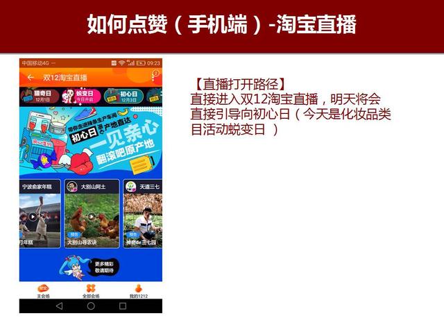 2024新奧今晚開(kāi)什么下載，深層設計解析策略_nShop93.55.31
