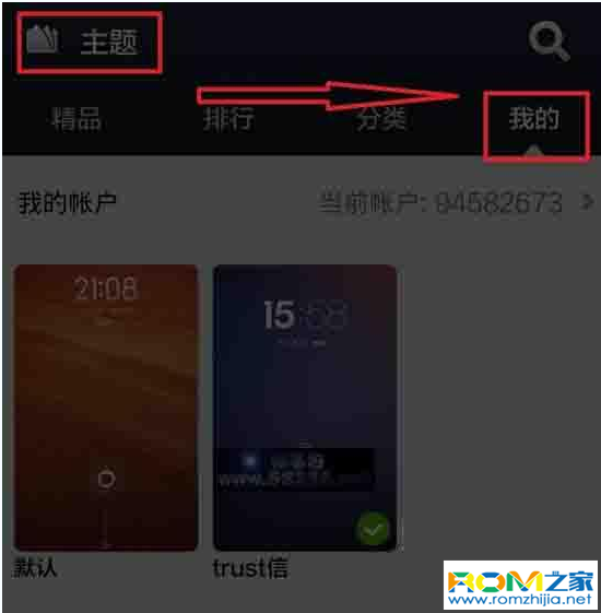 警惕風(fēng)險！最新破解小米主題方法揭秘