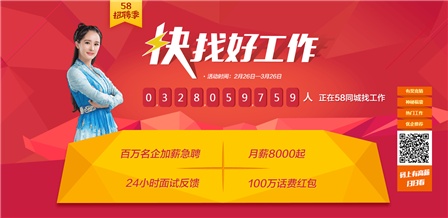 宜春最新招聘探索，58同城的力量與機遇