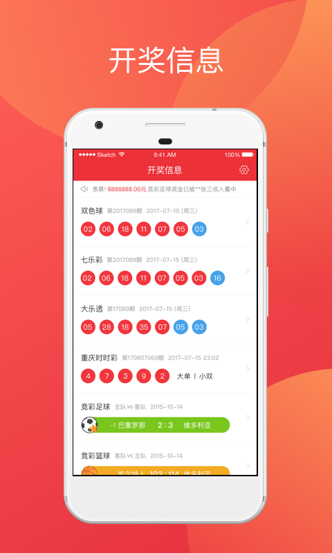 2024年新澳門(mén)天天彩開(kāi)彩結果，最新熱門(mén)解答落實(shí)_app52.41.10