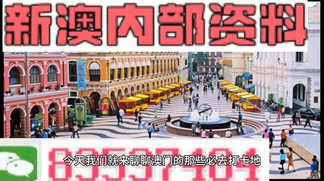 澳門(mén)最準最快免費資料,澳門(mén)最新最準資訊速遞_潮流版5.99