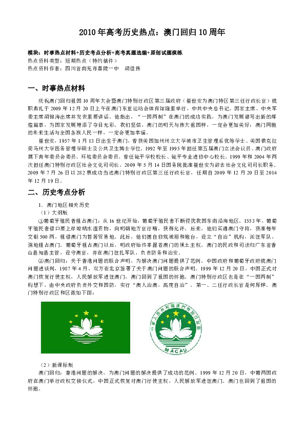 新澳歷史開(kāi)獎最新結果查詢(xún)表,新澳歷史開(kāi)獎最新結果查詢(xún)簡(jiǎn)報_超清版0.32