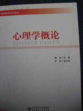 教育心理學(xué)最新,一、教育心理學(xué)概述