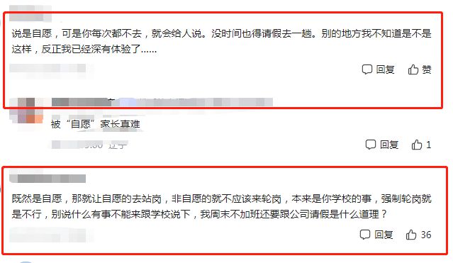 教育局回應建議取消家長(cháng)護學(xué)崗,教育局回應關(guān)于取消家長(cháng)護學(xué)崗的建議
