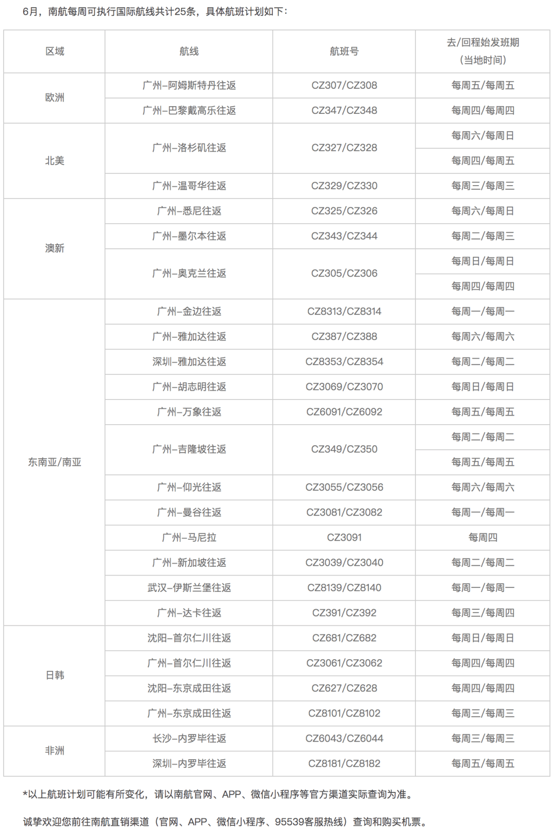 聚焦風(fēng)云變幻的26日，中國國際局勢最新消息與視頻解讀