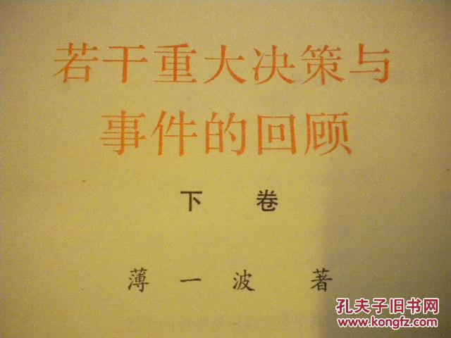 離孝之日的重大轉折，回顧與反思