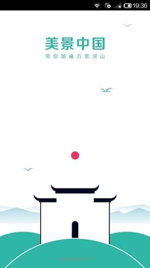 自然美景之旅啟程，下載中彩網(wǎng)APP，十一月一日我們在路上！