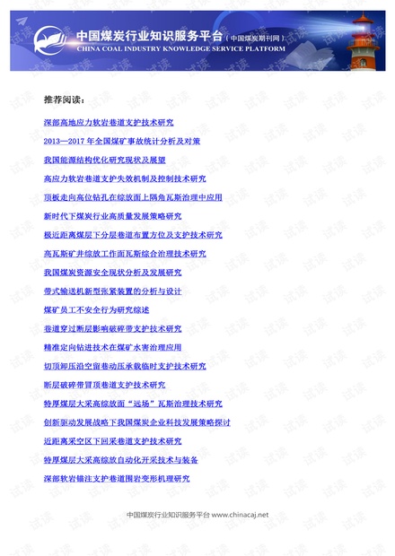 2024新奧彩開(kāi)獎結果記錄,安全設計解析策略_投入版616.83