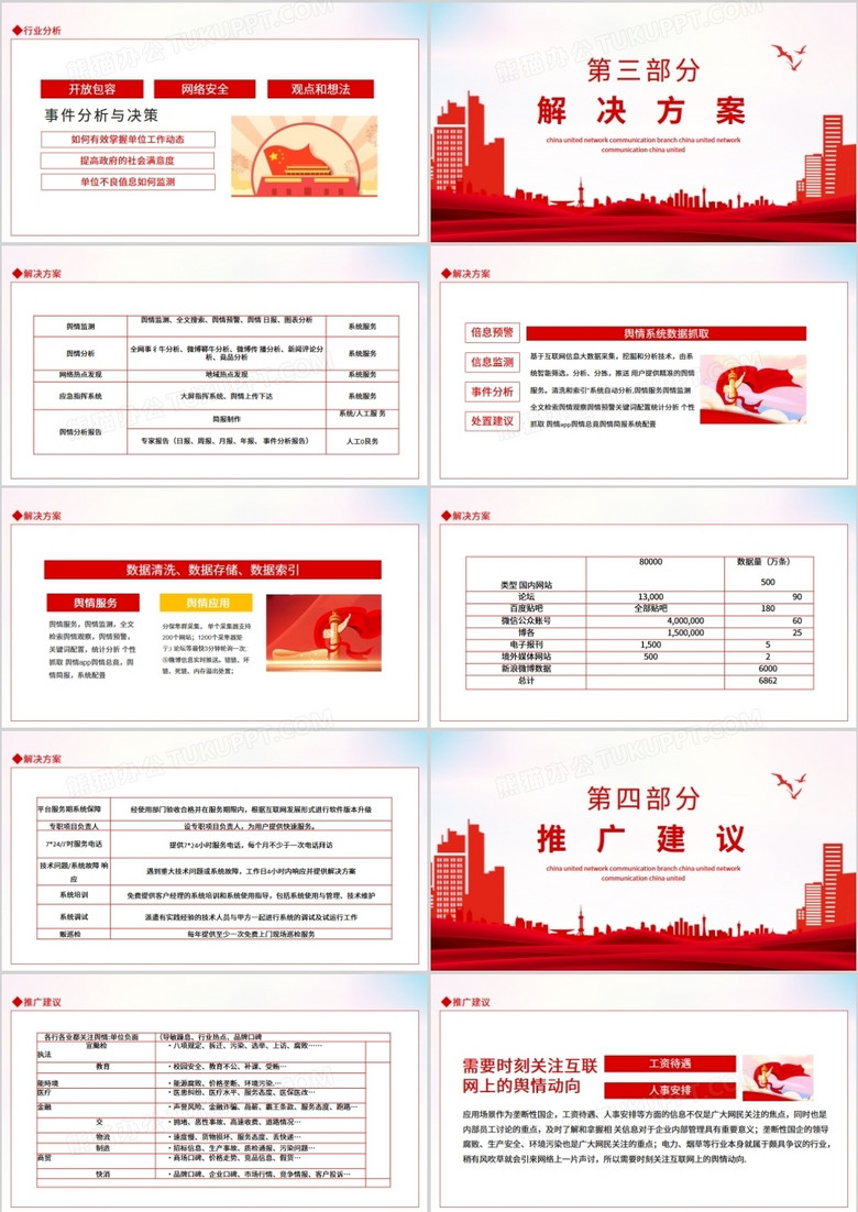 2024澳門(mén)最新開(kāi)獎,素材動(dòng)態(tài)方案解答_史詩(shī)版FXI253.67