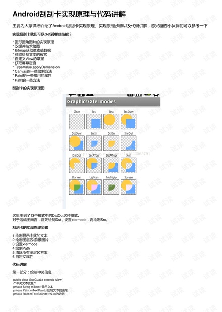 24年澳新免費資源，環(huán)境圖庫精選解析_AZY14.48版