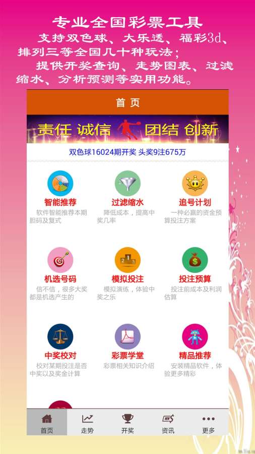 澳門(mén)天天彩期期精準,安全解析方案_試點(diǎn)版UFJ171.25