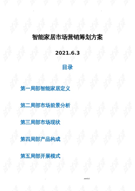 澳門(mén)馬會(huì )傳真-澳門(mén),安全設計解析策略_地宮境HMB636.29
