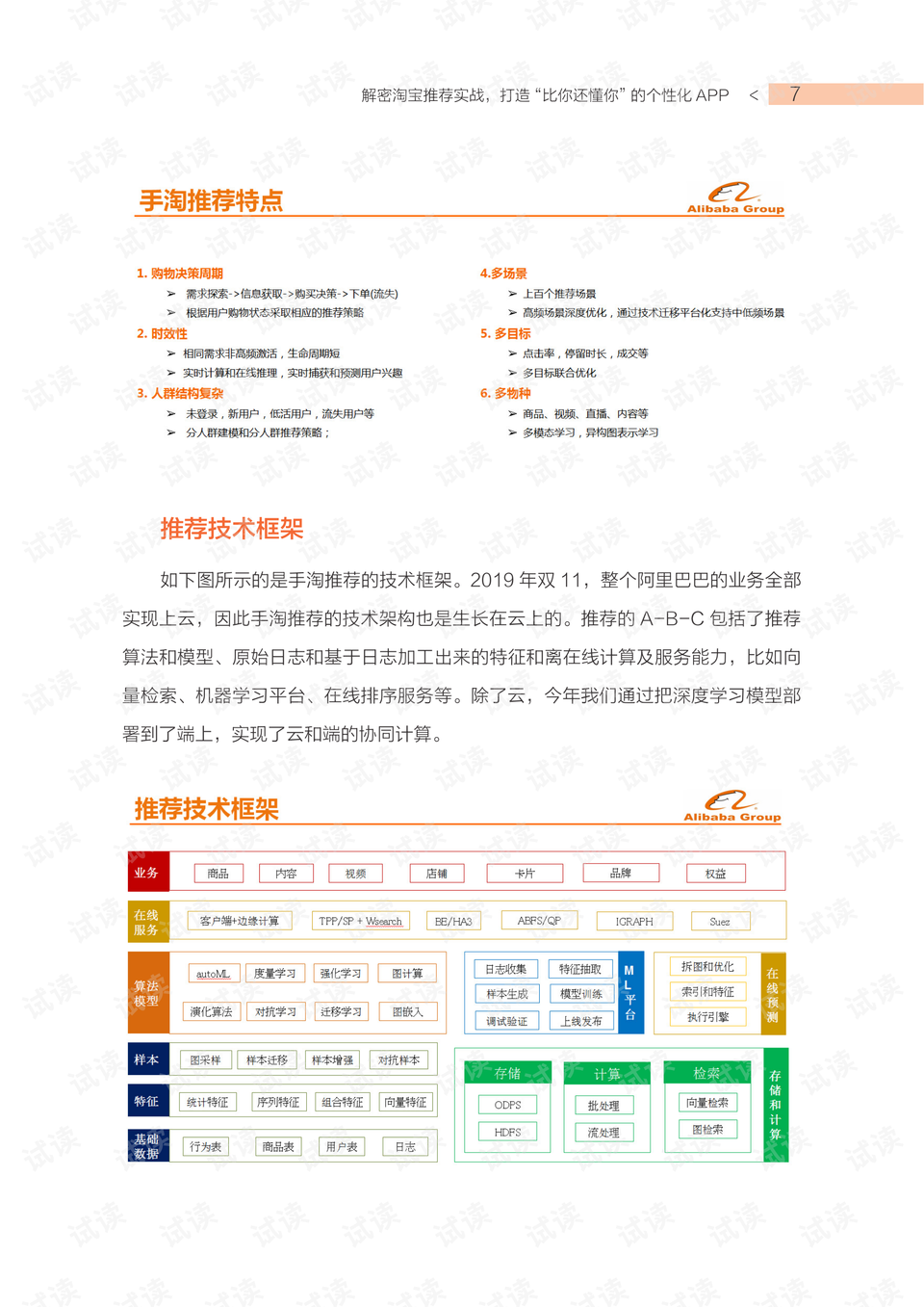 2024香港全面免費資料匯編：數據分析實(shí)戰評估指南_ELH96.158家居版