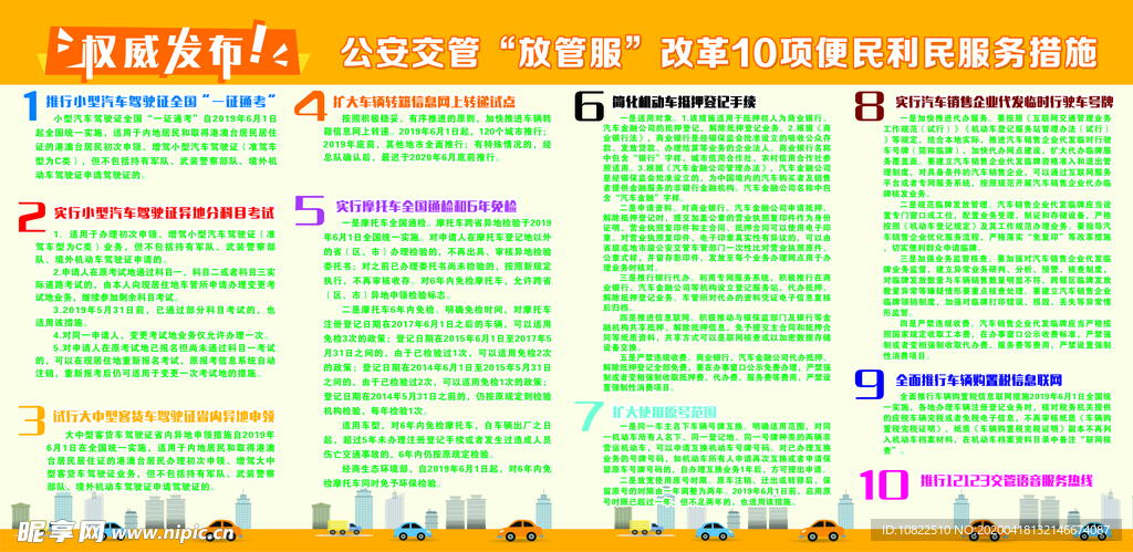 2004新奧精準資料免費提供,全面設計實(shí)施_XOM72.169影像處理版