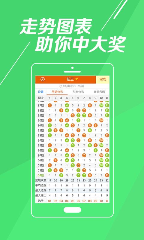 2024年香港港六+彩開(kāi)獎號碼,全方位展開(kāi)數據規劃_GJB72.506無(wú)限版