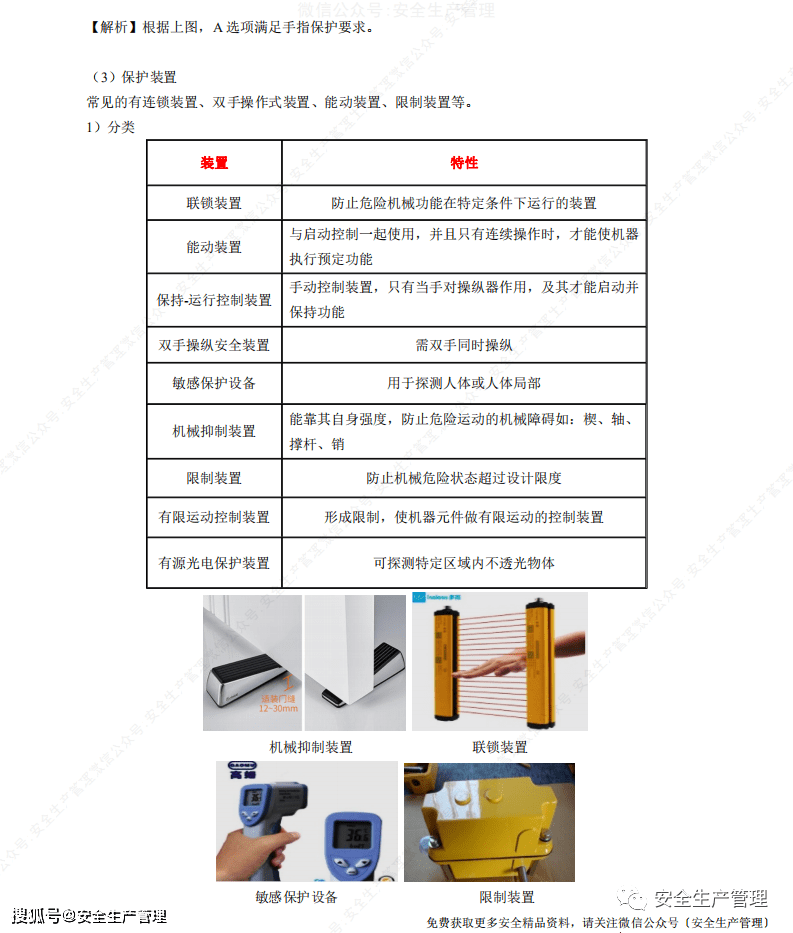 澳門(mén)碼的全部免費的資料,安全設計方案評估_FHF72.329管理版