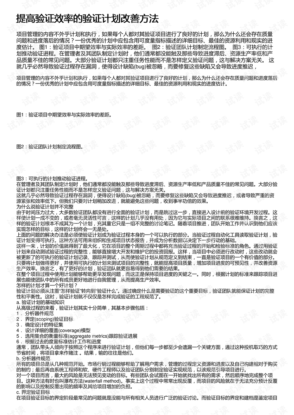 廣東八二站澳門(mén)正版傳真,實(shí)地驗證策略具體_OWI72.385硬核版