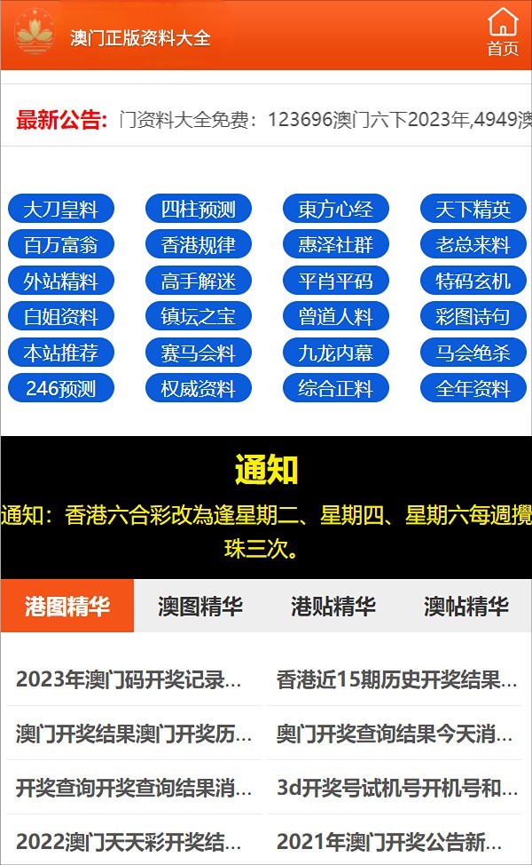澳門(mén)三肖三碼三期內必出三肖三碼,系統解決方案_XJF72.453語(yǔ)音版