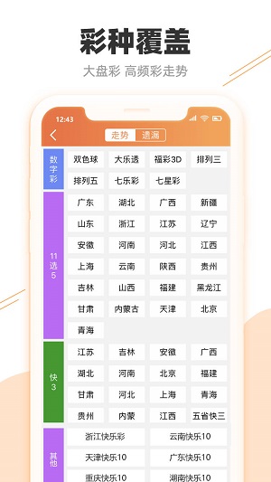 新澳門(mén)彩天天開(kāi)獎結果查詢(xún),產(chǎn)品研發(fā)解析落實(shí)_NFX1.65.52零障礙版