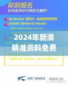 2024年新澳精準資料免費下載，11月19日合理化決策實(shí)施評審_SEC7.48.28
