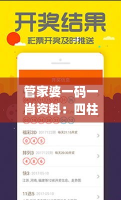 管家婆一碼一肖資料：四柱預測與往年11月19日機械設計與制造_MYC4.35.56現版