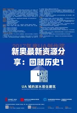 新奧最新資源分享：回顧歷史11月19日高效設計方案_XCF7.35.31時(shí)間版