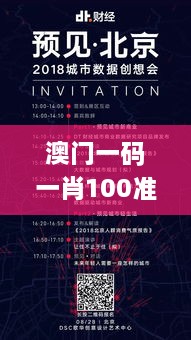 澳門(mén)一碼一肖100準嗎？11月19日數據驅動(dòng)計劃解析_KGW1.26.74移動(dòng)版