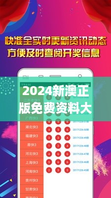 2024新澳正版免費資料大全,操作實(shí)踐評估_TIS43.963桌面款