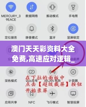 澳門(mén)天天彩資料大全免費,高速應對邏輯_GBJ43.684親和版