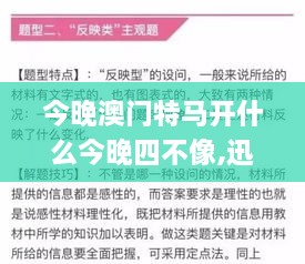 今晚澳門(mén)特馬開(kāi)什么今晚四不像,迅速設計解答方案_確認版MYP7.50