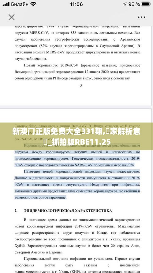 新澳門(mén)正版免費大全331期,專(zhuān)家解析意見(jiàn)_抓拍版RBE11.25