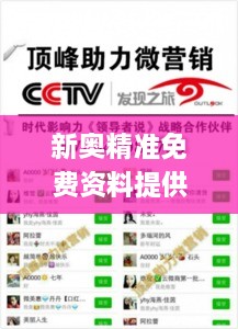新奧精準免費資料提供331期,穩健設計策略_多功能版ZLE11.52