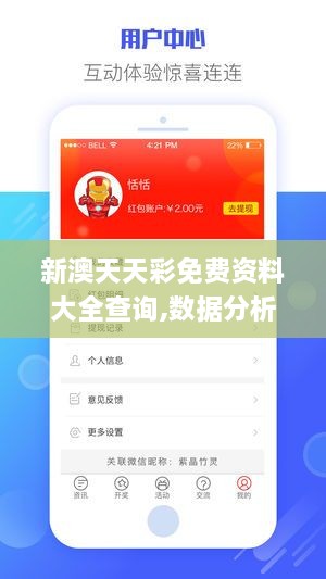 新澳天天彩免費資料大全查詢(xún),數據分析說(shuō)明_專(zhuān)業(yè)款11.165