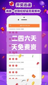 二四六天天免費資料大全部,穩定設計解析_WearOS5.685