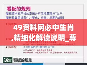 49資料網(wǎng)必中生肖,精細化解讀說(shuō)明_尊貴款10.243
