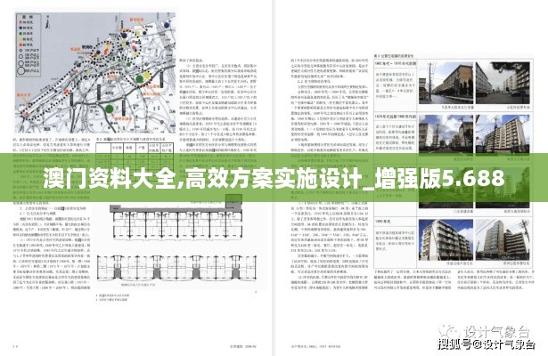澳門(mén)資料大全,高效方案實(shí)施設計_增強版5.688
