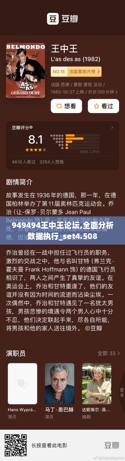 949494王中王論壇,全面分析數據執行_set4.508