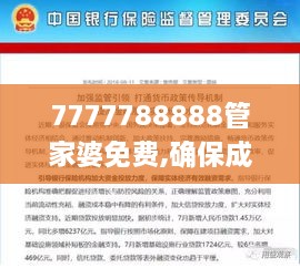 7777788888管家婆免費,確保成語(yǔ)解釋落實(shí)_定制版6.728