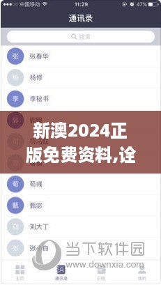新澳2024正版免費資料,詮釋評估說(shuō)明_復古版2.173