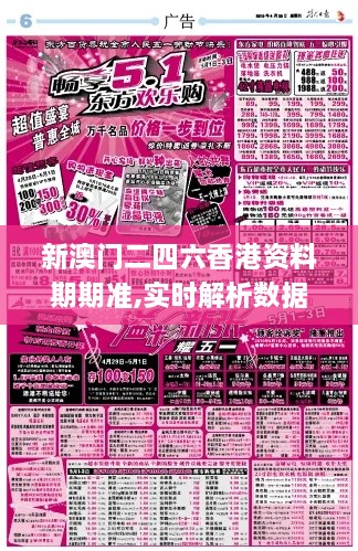 新澳門(mén)二四六香港資料期期準,實(shí)時(shí)解析數據_Premium1.223