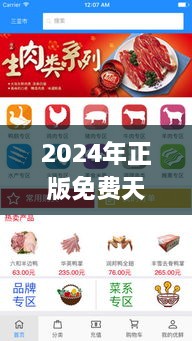 2024年正版免費天天開(kāi)彩,快捷問(wèn)題計劃設計_RemixOS4.247
