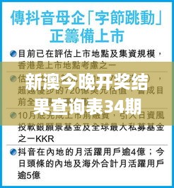 新澳今晚開(kāi)獎結果查詢(xún)表34期,市場(chǎng)趨勢方案實(shí)施_復古款2.337