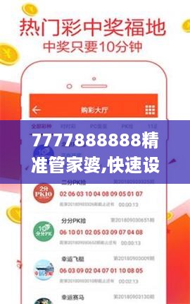 7777888888精準管家婆,快速設計解析問(wèn)題_Notebook7.292