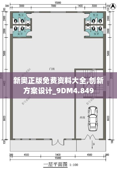 新奧正版免費資料大全,創(chuàng  )新方案設計_9DM4.849